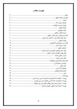 اقدام پژوهی با عنوان «چگونه توانستم مشکل اضافه وزن دانش‌آموز پایه چهارم مدرسه خود را در زنگ ورزش برطرف نمایم؟» - Image 3