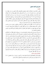 اقدام پژوهی با عنوان «چگونه توانستم مشکل اضافه وزن دانش‌آموز پایه چهارم مدرسه خود را در زنگ ورزش برطرف نمایم؟» - Image 5