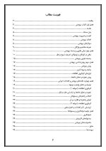 اقدام پژوهی با عنوان «چگونه توانستم مشکل چاقی دانش‌آموزم را با انجام فعالیت‌های ورزشی و تغذیه مناسب برطرف کنم؟» - Image 3