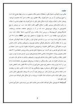 اقدام پژوهی با عنوان «چگونه توانستم مشکل چاقی دانش‌آموزم را با انجام فعالیت‌های ورزشی و تغذیه مناسب برطرف کنم؟» - Image 4