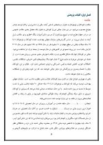 اقدام پژوهی با عنوان «چگونه توانستم مشکل چاقی دانش‌آموزم را با انجام فعالیت‌های ورزشی و تغذیه مناسب برطرف کنم؟» - Image 5