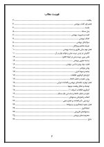 اقدام پژوهی با عنوان «چگونه توانستم دانش‌آموزان آموزشگاه را به بازی و مهارت در تربیت بدنی علاقه‌مند کنم؟» - Image 3