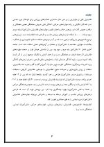 اقدام پژوهی با عنوان «چگونه توانستم با کمک نرمش‌های ورزشی مناسب، مهارت‌های طناب‌زنی را در دانش‌آموزان تقویت کنم؟ » - Image 4
