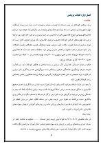 اقدام پژوهی با عنوان «چگونه توانستم با کمک نرمش‌های ورزشی مناسب، مهارت‌های طناب‌زنی را در دانش‌آموزان تقویت کنم؟ » - Image 5