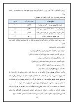 اقدام پژوهی با عنوان «چگونه توانستم با کمک نرمش‌های ورزشی مناسب، مهارت‌های طناب‌زنی را در دانش‌آموزان تقویت کنم؟ » - Image 6