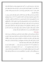 اقدام پژوهی با عنوان «چگونه توانستم با علاقمند نمودن دانش‌آموز به فعالیت‌های ورزشی و آشنایی با هرم غذایی در بهبود چاقی و تناسب اندام وی تأثیرگذار باشم؟ » - Image 6