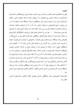 اقدام پژوهی با عنوان «چگونه توانستم با اجرای نرمش صبحگاهی در صبحگاه، شادابی و انگیزه دانش‌آموزان را برای درس ارتقا بخشم؟» - Image 4