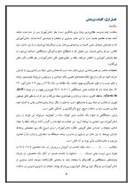 اقدام پژوهی با عنوان «چگونه توانستم با اجرای نرمش صبحگاهی در صبحگاه، شادابی و انگیزه دانش‌آموزان را برای درس ارتقا بخشم؟» - Image 5