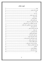اقدام پژوهی با عنوان «چگونه توانستم ضعف جسمانی دانش‌آموزانم را با نرمش صبحگاهی برطرف کنم؟ » - Image 3