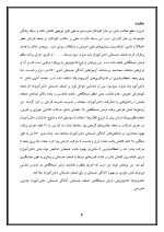 اقدام پژوهی با عنوان «چگونه توانستم ضعف جسمانی دانش‌آموزانم را با نرمش صبحگاهی برطرف کنم؟ » - Image 4