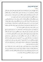 اقدام پژوهی با عنوان «چگونه توانستم ضعف جسمانی دانش‌آموزانم را با نرمش صبحگاهی برطرف کنم؟ » - Image 5