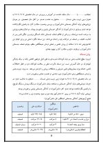 اقدام پژوهی با عنوان «چگونه توانستم ضعف جسمانی دانش‌آموزانم را با نرمش صبحگاهی برطرف کنم؟ » - Image 6