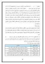 اقدام پژوهی با عنوان «چگونه توانستم با ورزش مشکل خانوادگی سعید را برطرف کنم؟ » - Image 6