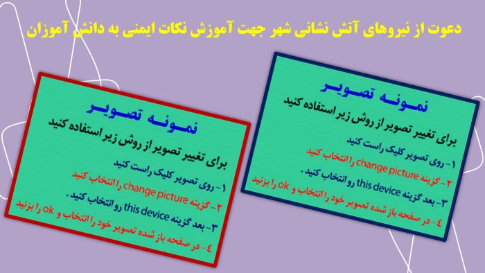 پاورپوینت گزارش مصور هفته پدافند غیرعامل - نمونه شماره 1 - Image 5