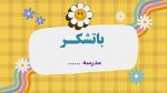 پاورپوینت گزارش مصور فعالیت های هفته سلامت - Image 7
