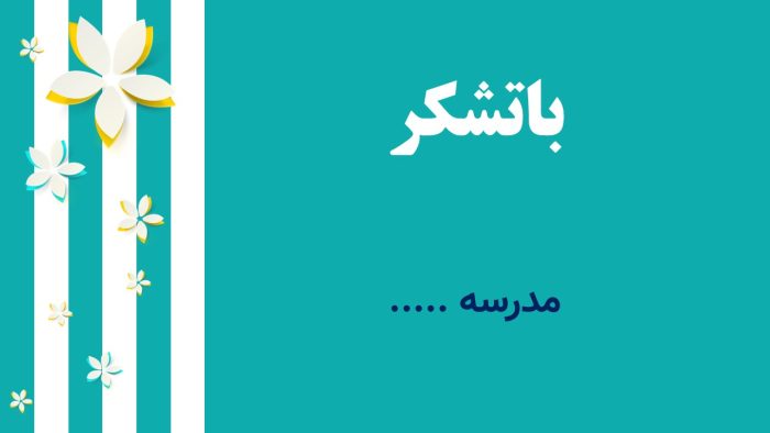 پاورپوینت گزارش مصور دهه کرامت - Image 7