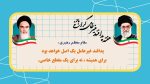 پاورپوینت گزارش مصور هفته پدافند غیرعامل - نمونه شماره 1 - Image 3