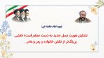 پاورپوینت گزارش مصور گرامیداشت هفته معلم - Image 4