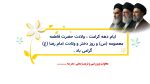 پاورپوینت گزارش مصور دهه کرامت - Image 4