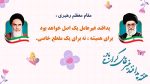 پاورپوینت گزارش مصور هفته پدافند غیرعامل - نمونه شماره 2 - Image 4