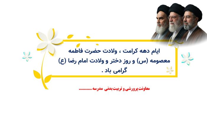 پاورپوینت گزارش مصور دهه کرامت - Image 4