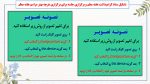 پاورپوینت گزارش مصور گرامیداشت هفته معلم - Image 5
