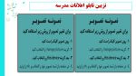پاورپوینت گزارش مصور دهه کرامت - Image 5