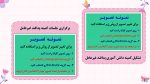 پاورپوینت گزارش مصور هفته پدافند غیرعامل - نمونه شماره 2 - Image 6