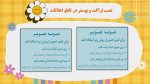 پاورپوینت گزارش مصور فعالیت های هفته سلامت - Image 5