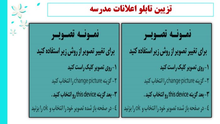 پاورپوینت گزارش مصور دهه کرامت - Image 5