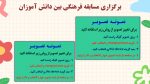پاورپوینت گزارش هفته بهداشت روانی (نمونه شماره 1 ) - تصویر 5