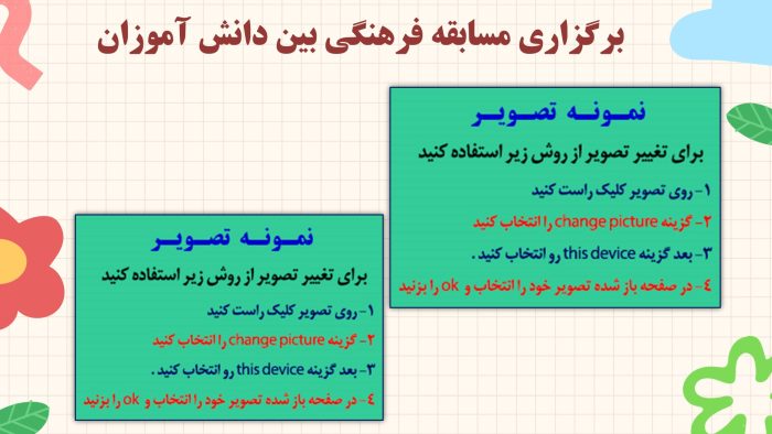 پاورپوینت گزارش هفته بهداشت روانی (نمونه شماره 1 ) - تصویر 5