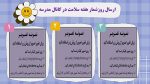 پاورپوینت گزارش مصور فعالیت های هفته سلامت - Image 6