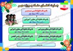 بنر لایه باز چارت اعضای ستاد پروژه مهر مدرسه - Image 2