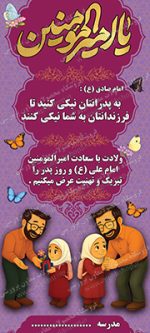 بنر لایه باز استندی گرامیداشت ولادت حضرت علی (ع) و روز پدر  ( ویژه مدارس دخترانه ) - Image 2