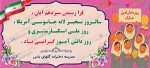 بنر لایه باز گرامیداشت سیزده آبان و روز دانش آموز ( ویژه مدارس دخترانه ) - Image 2