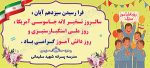 بنر لایه باز گرامیداشت سیزده آبان و روز دانش آموز ( ویژه مدارس پسرانه ) - Image 2