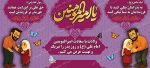 بنر لایه باز گرامیداشت ولادت حضرت علی (ع) و روز پدر  ( ویژه مدارس دخترانه ) - Image 2