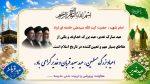 پاورپوینت گزارش مصور دهه ولایت ( عید قربان و غدیر ) - Image 3