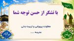 پاورپوینت گزارش مصور دهه ولایت ( عید قربان و غدیر ) - Image 7