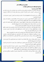برنامه عملیاتی مدیر مقطع ابتدایی 1406- 1405 - Image 4