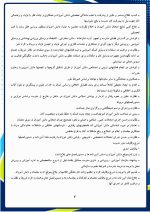 برنامه عملیاتی مدیر مقطع ابتدایی 1406- 1405 - Image 5