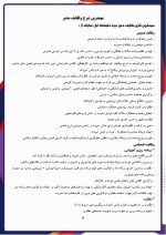 برنامه عملیاتی مدیر مقطع متوسطه اول 1406- 1405 - Image 4