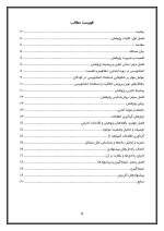 اقدام پژوهی با عنوان « چگونه توانستم استعدادهای بالقوه دانش‌آموزانم را در زمینه انشانویسی شکوفا کنم؟» - Image 3