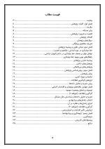 اقدام پژوهی با عنوان «چگونه توانستم خط نوشتاری دانش‌آموزم را بهبود بخشم؟» - Image 3