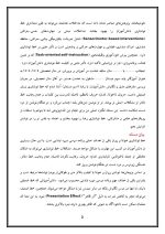 اقدام پژوهی با عنوان «چگونه توانستم خط نوشتاری دانش‌آموزم را بهبود بخشم؟» - Image 6