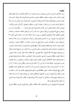 اقدام پژوهی با عنوان «چگونه توانستم درس املا را در دانش‌آموزان تقویت نمایم؟» - Image 4