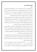 اقدام پژوهی با عنوان «چگونه توانستم درس املا را در دانش‌آموزان تقویت نمایم؟» - Image 5