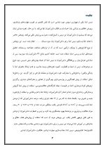 اقدام پژوهی با عنوان « چگونه توانستم درس انشا را برای دانش‌آموزان جذاب نمایم؟» - Image 4