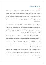 اقدام پژوهی با عنوان « چگونه توانستم درس انشا را برای دانش‌آموزان جذاب نمایم؟» - Image 5
